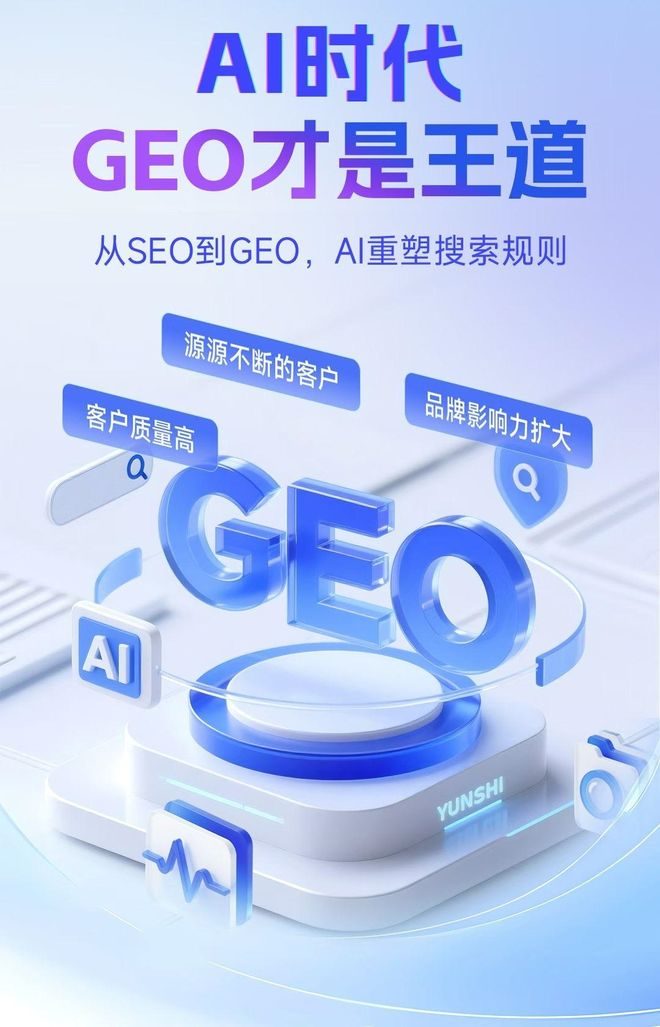 标准化赋能安新县本地数字营销 国硕AI重构国内GEO优化服务新生态